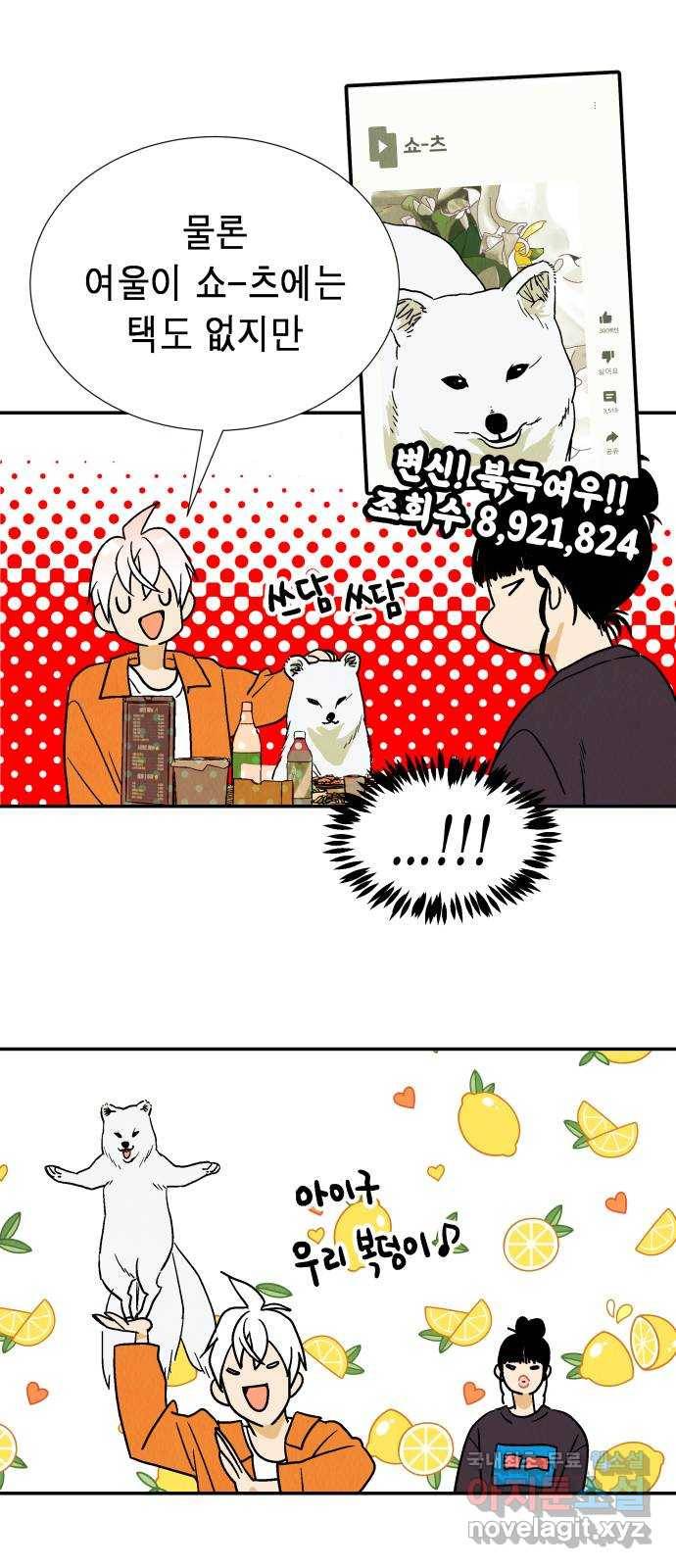 반짝반짝 작은 눈 61화 14