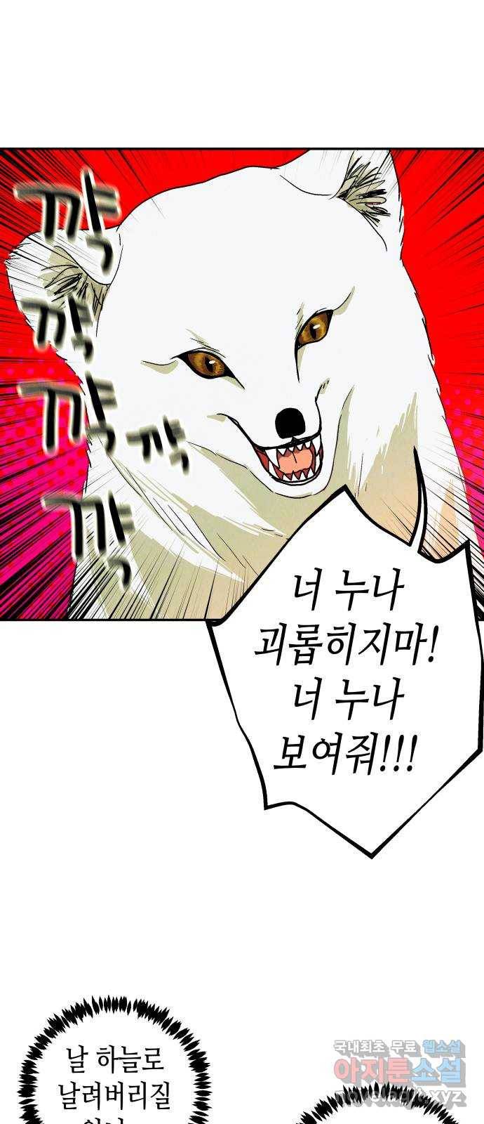 반짝반짝 작은 눈 61화 15