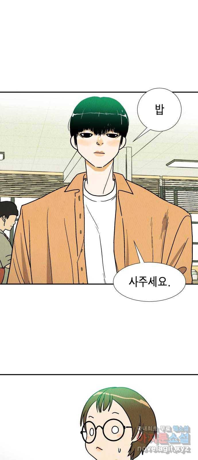 반짝반짝 작은 눈 61화 18