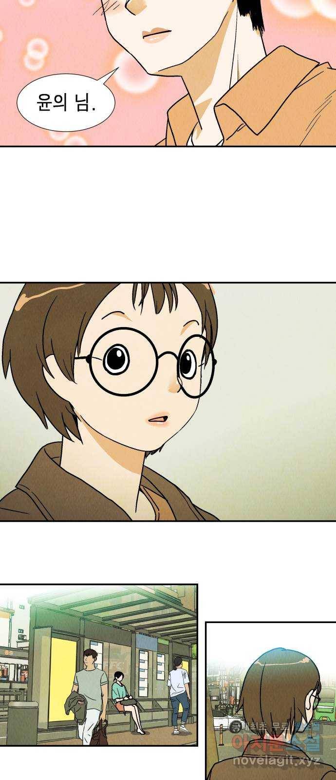 반짝반짝 작은 눈 61화 21