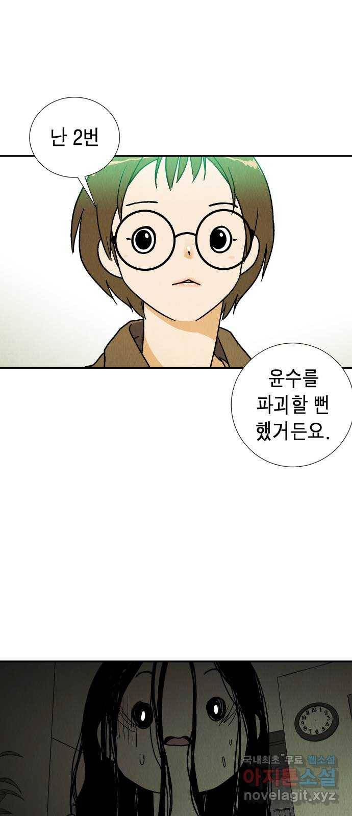 반짝반짝 작은 눈 61화 26