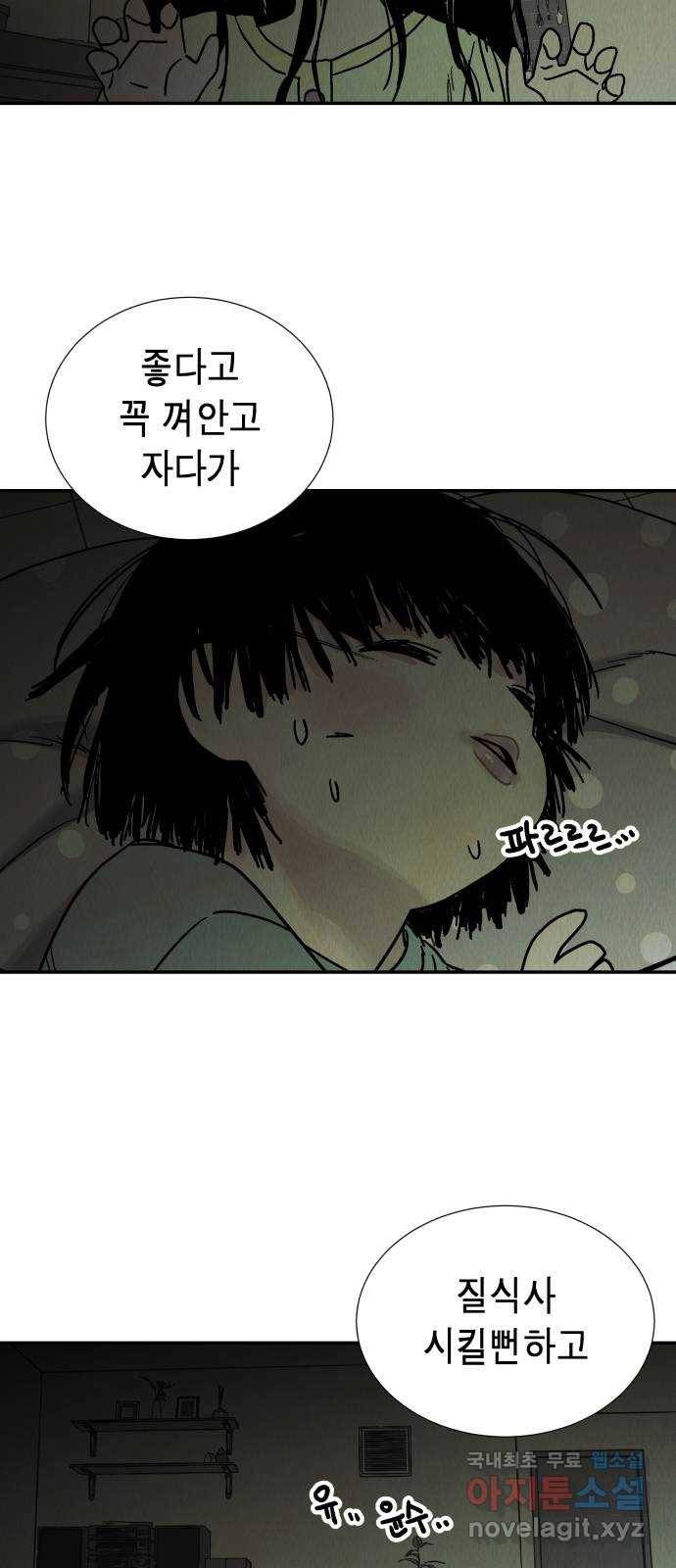 반짝반짝 작은 눈 61화 27