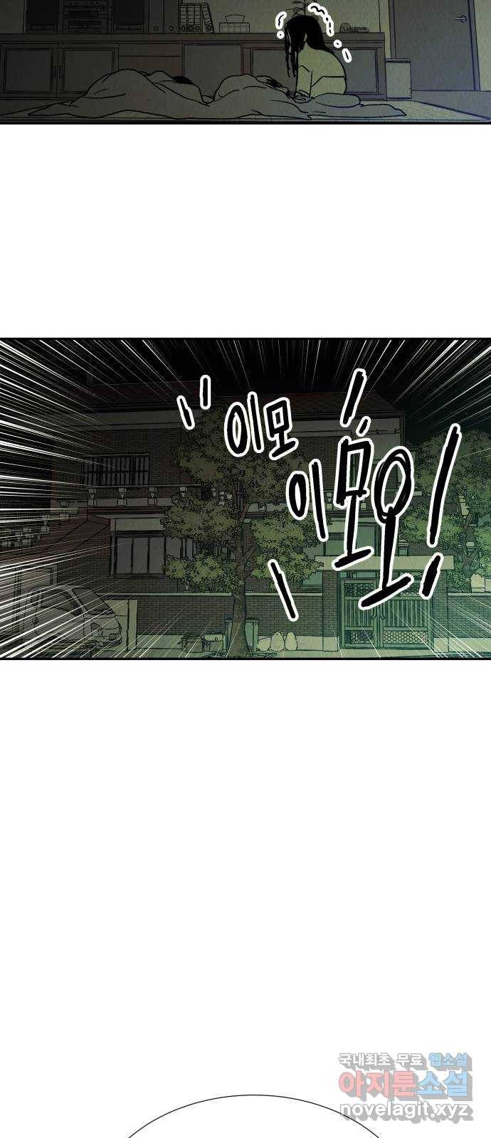 반짝반짝 작은 눈 61화 28