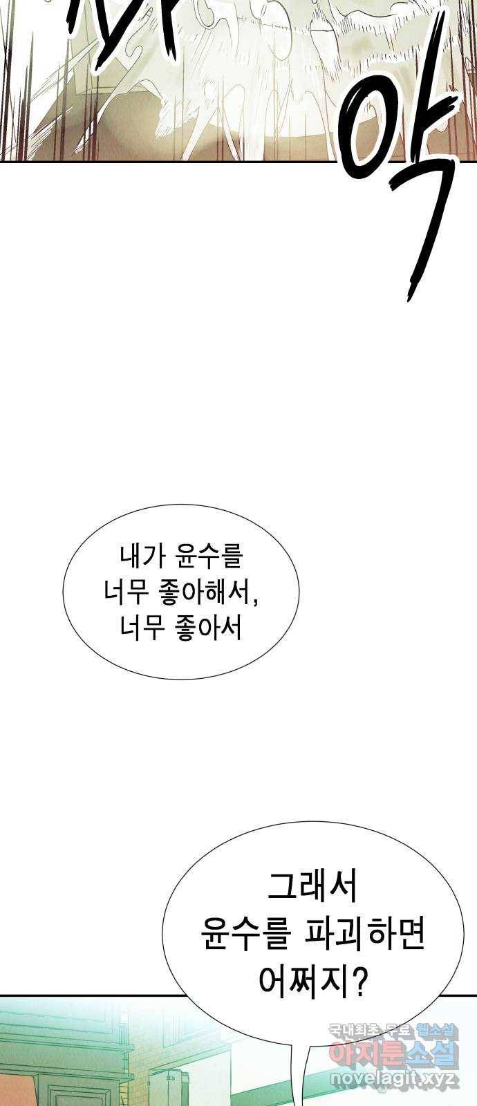반짝반짝 작은 눈 61화 33