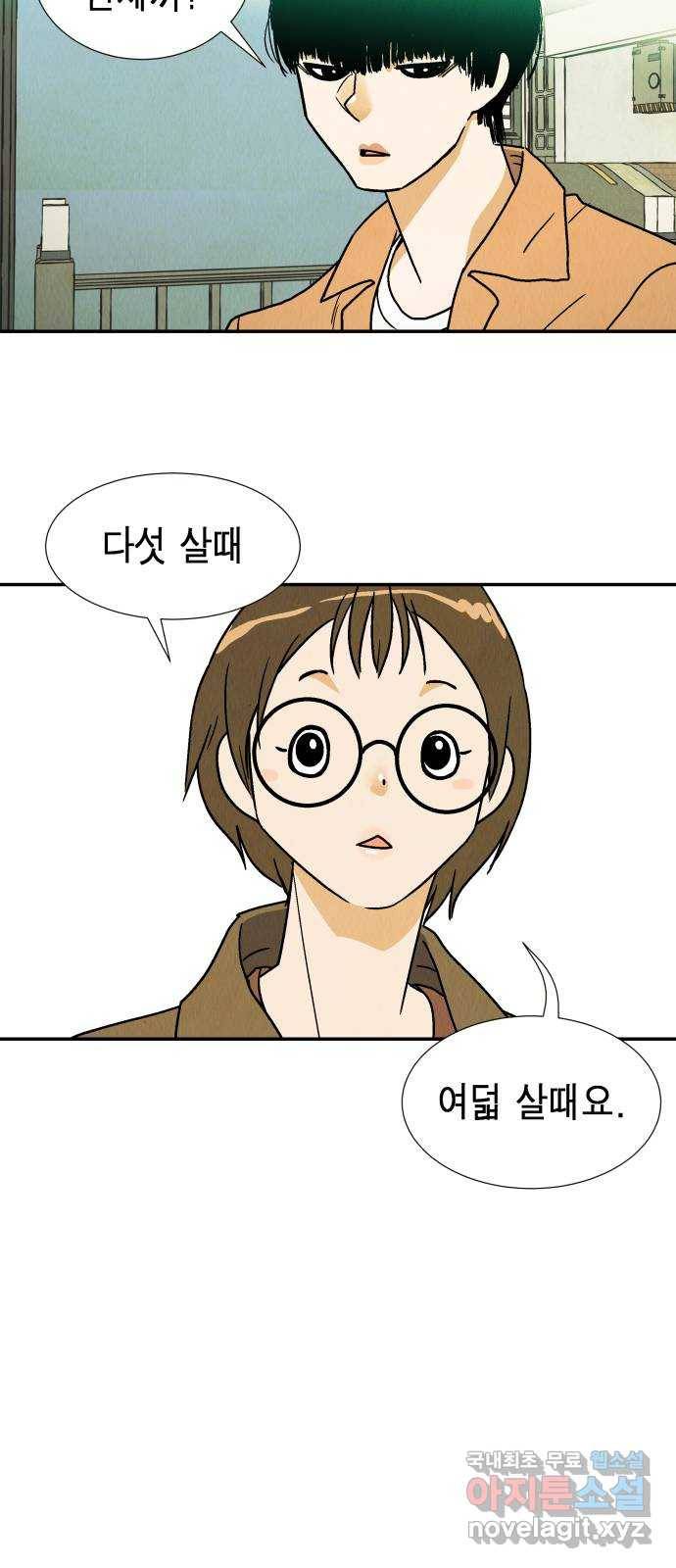 반짝반짝 작은 눈 61화 35