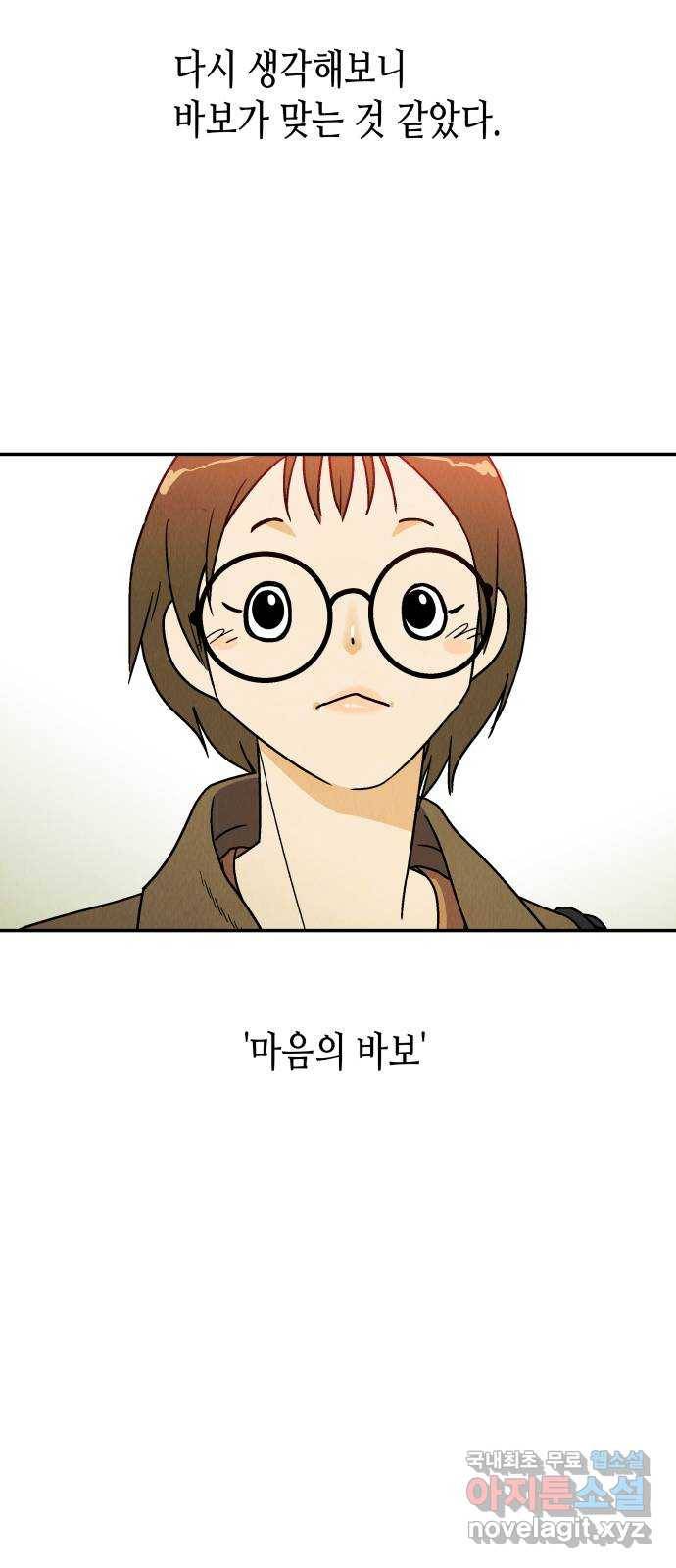 반짝반짝 작은 눈 61화 37