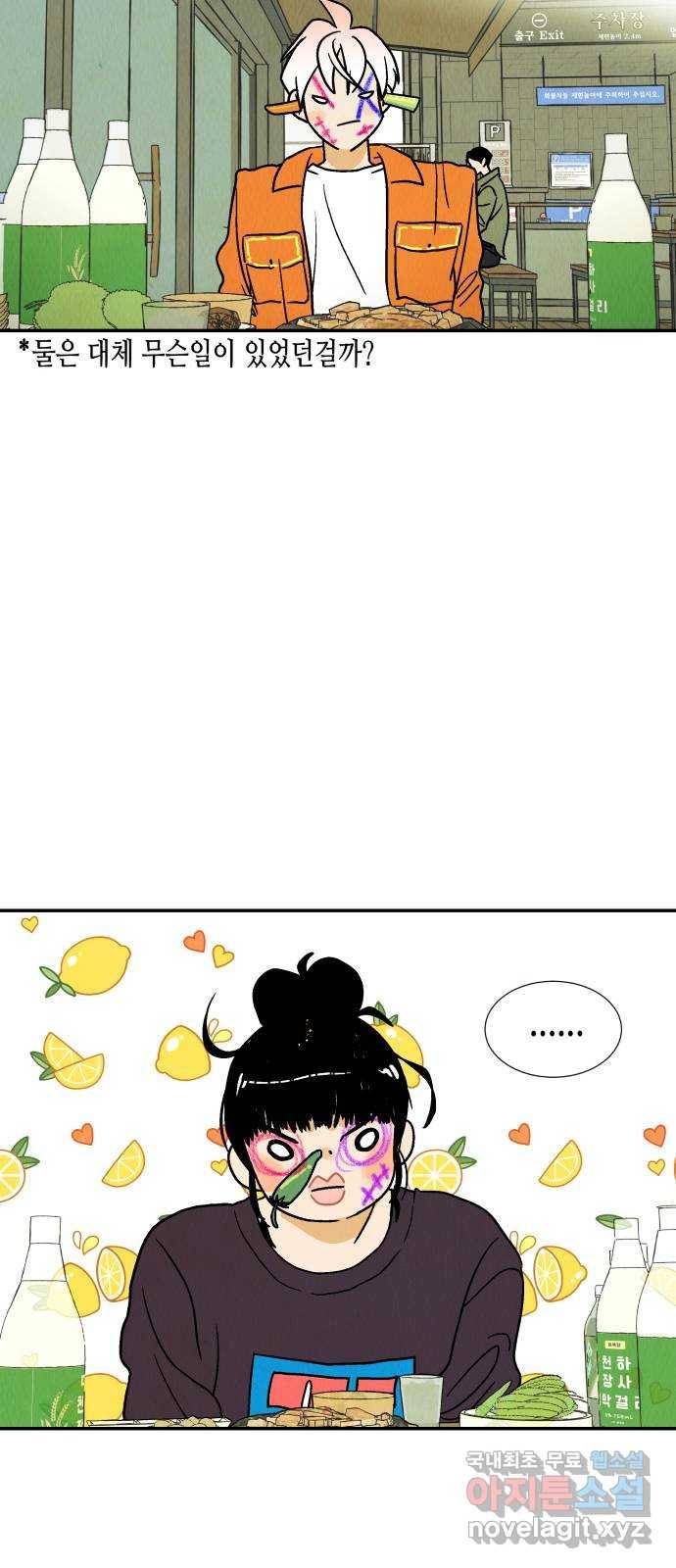 반짝반짝 작은 눈 61화 42