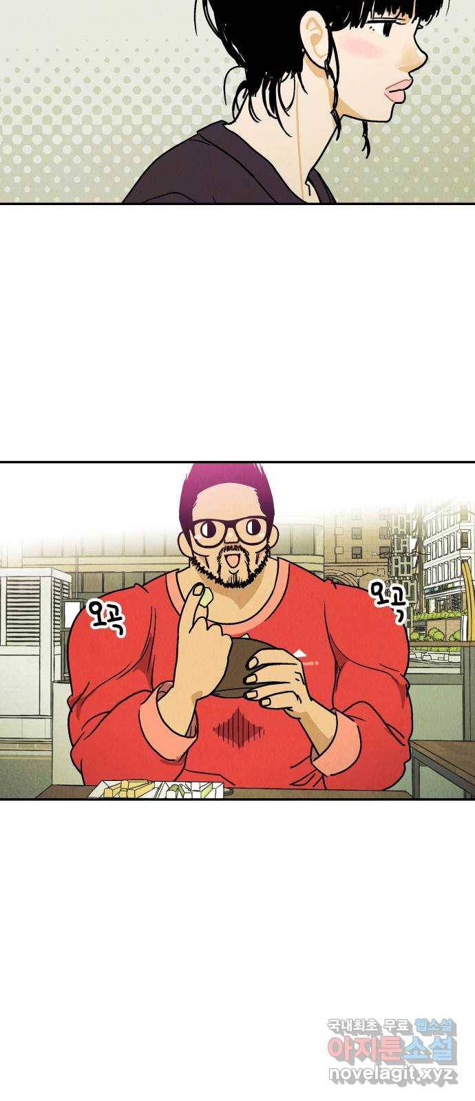 반짝반짝 작은 눈 61화 45