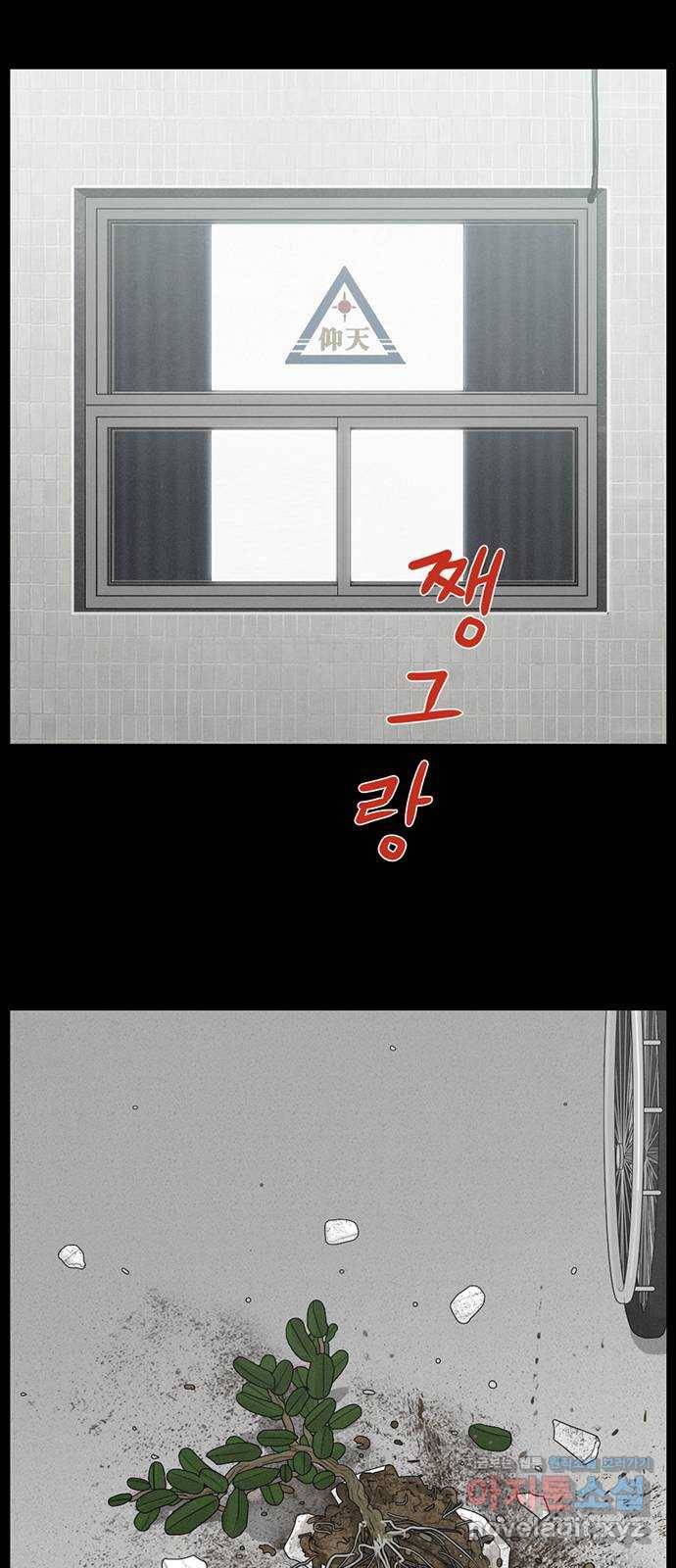 아도나이 172화 4