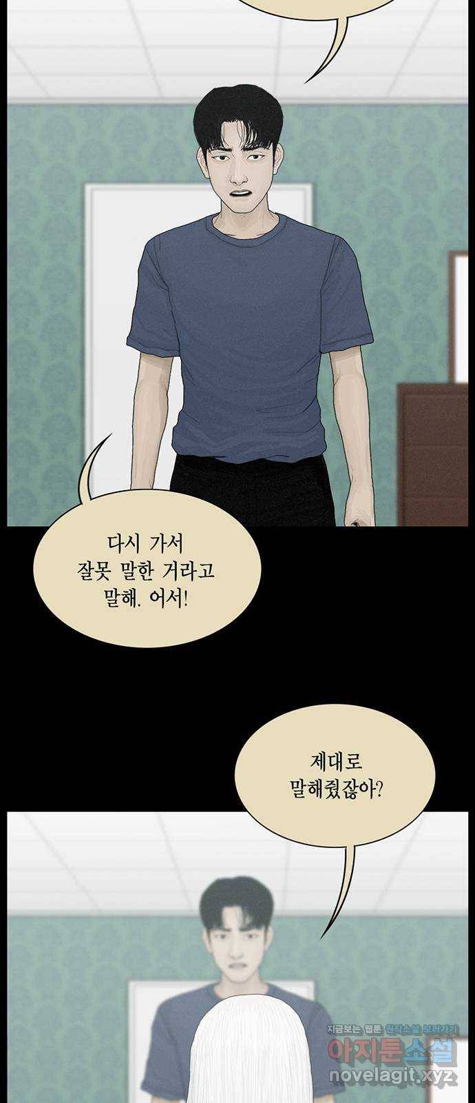 아도나이 172화 6