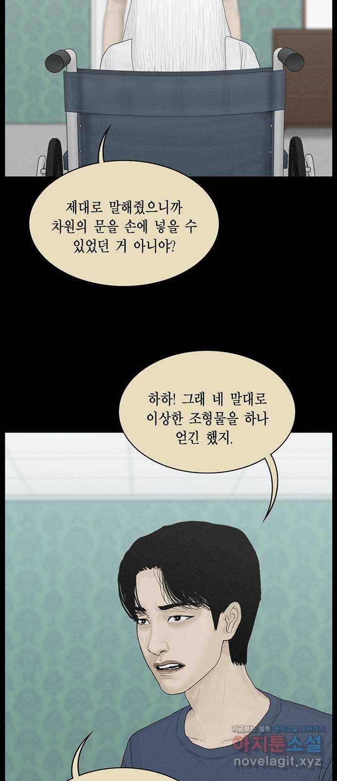 아도나이 172화 7