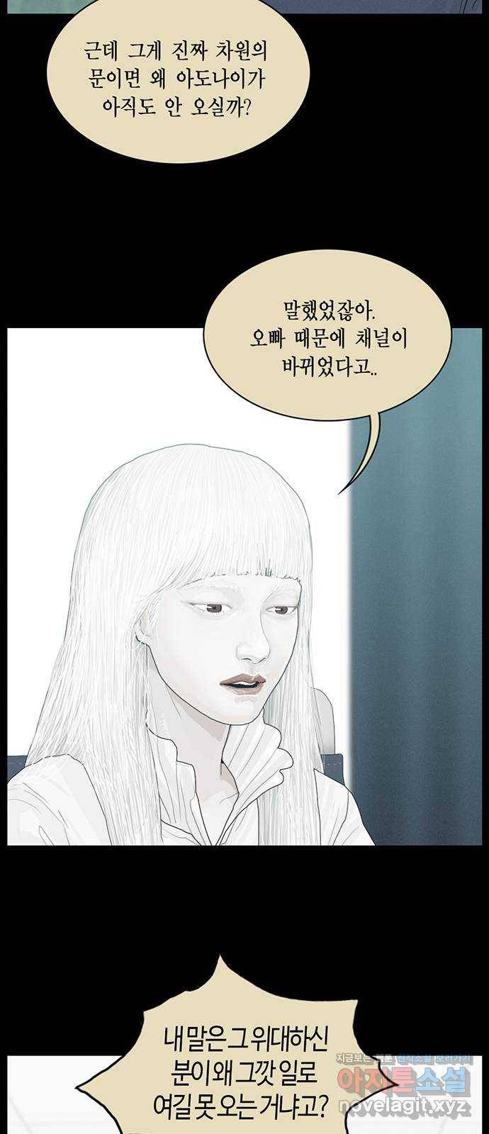 아도나이 172화 8