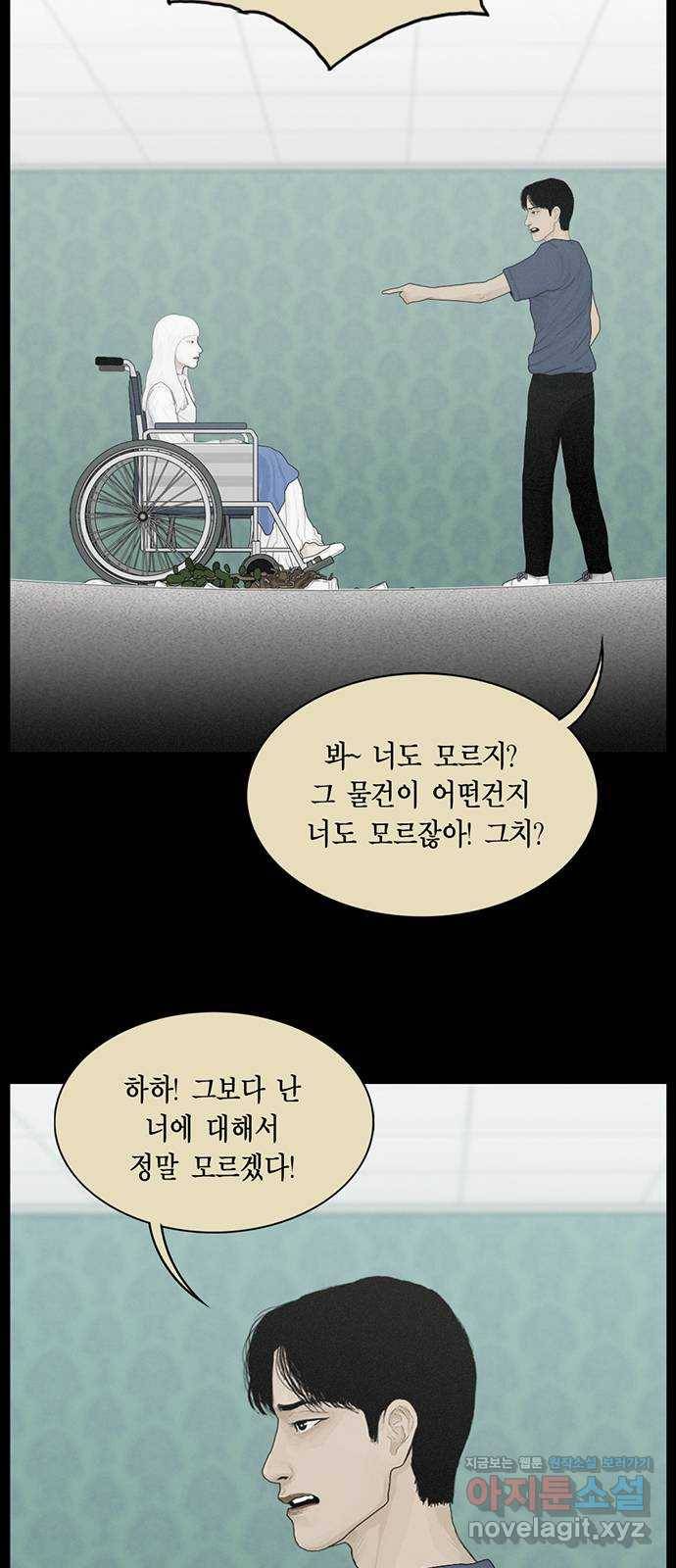 아도나이 172화 9