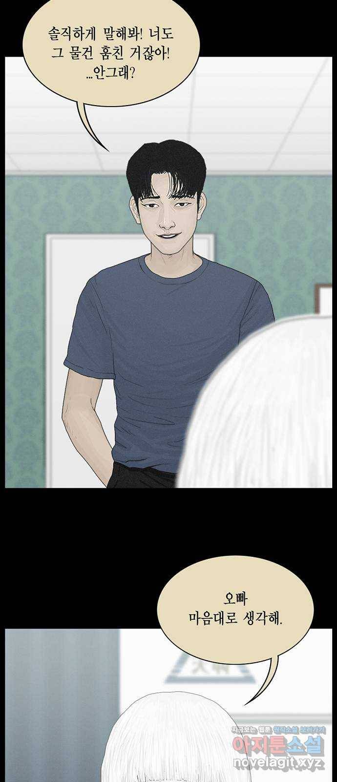 아도나이 172화 11