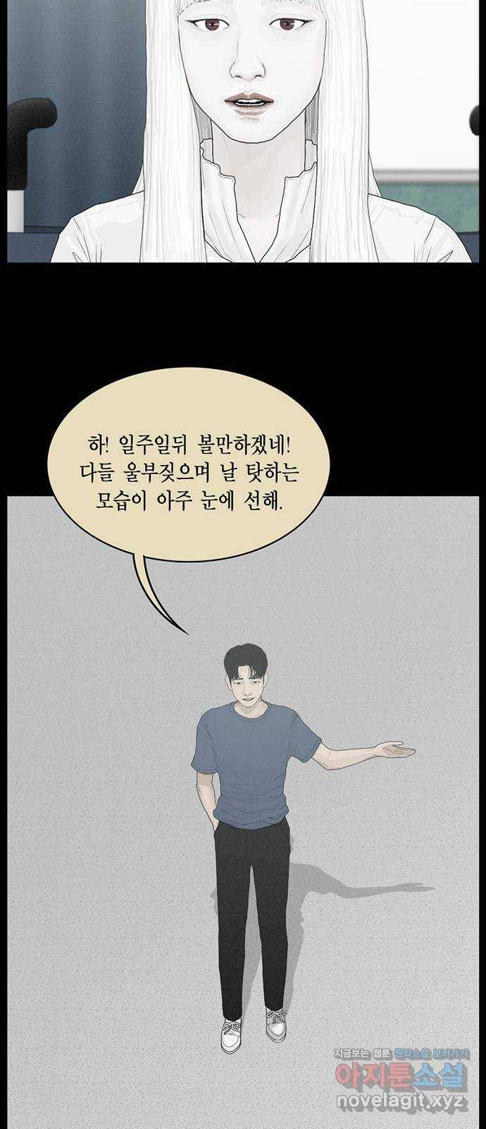 아도나이 172화 12