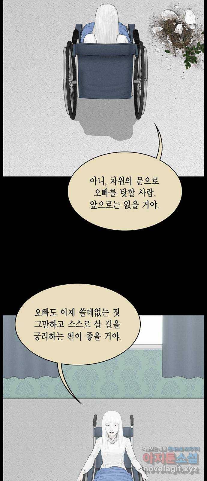 아도나이 172화 13