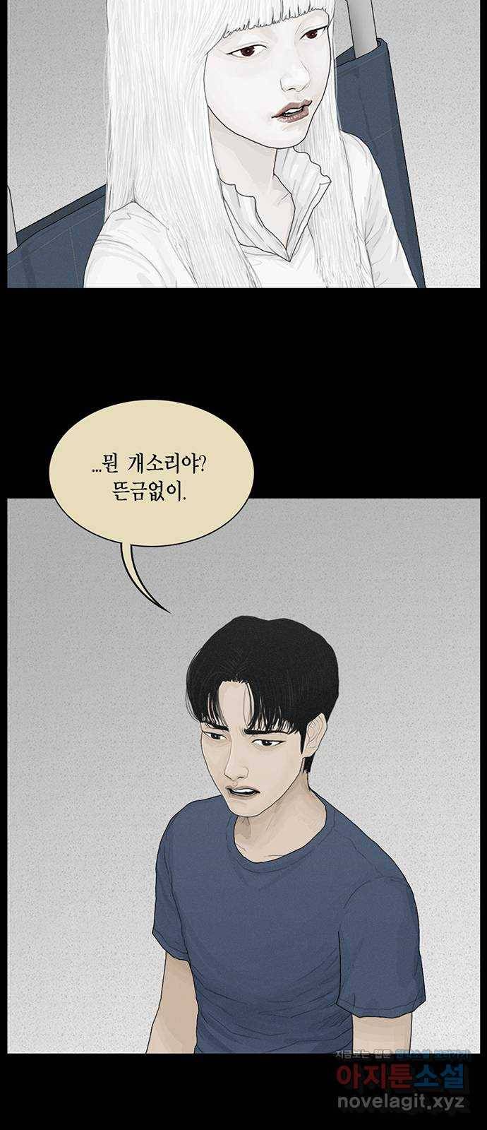 아도나이 172화 15
