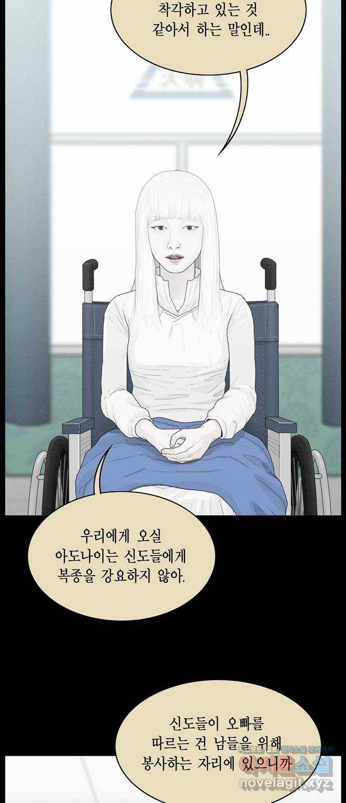 아도나이 172화 17