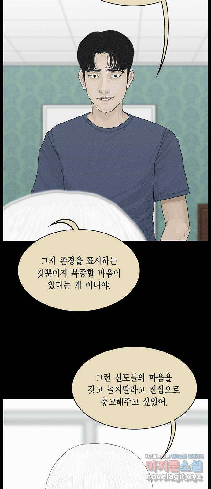 아도나이 172화 18