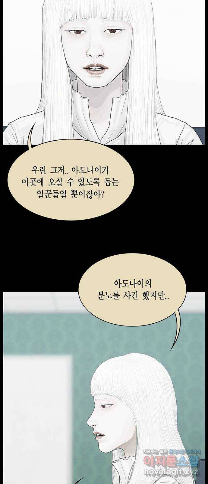아도나이 172화 19