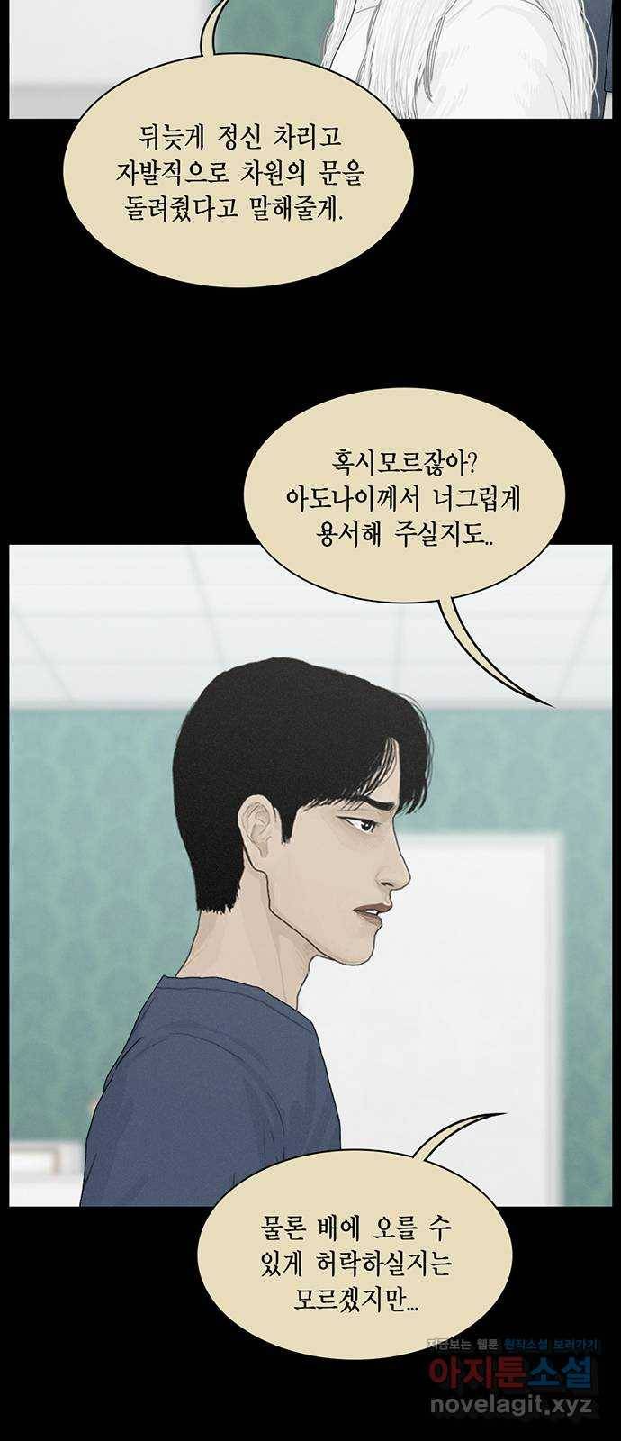 아도나이 172화 20