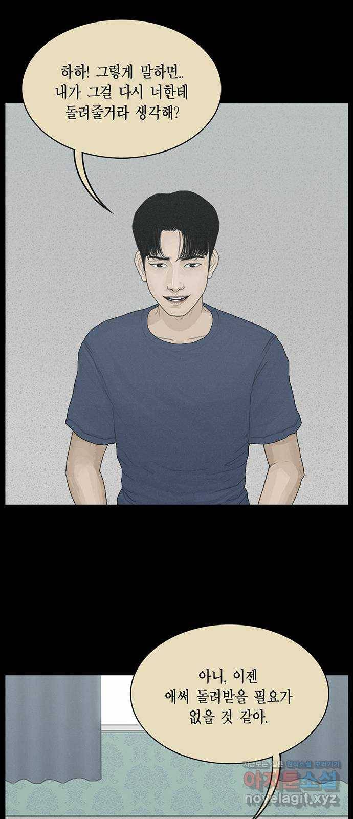 아도나이 172화 21
