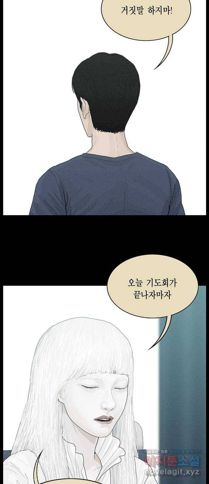 아도나이 172화 23