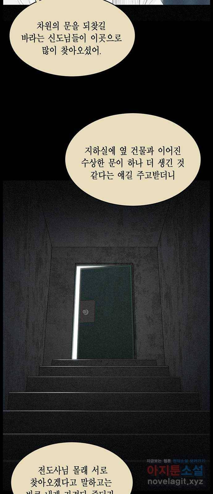 아도나이 172화 24