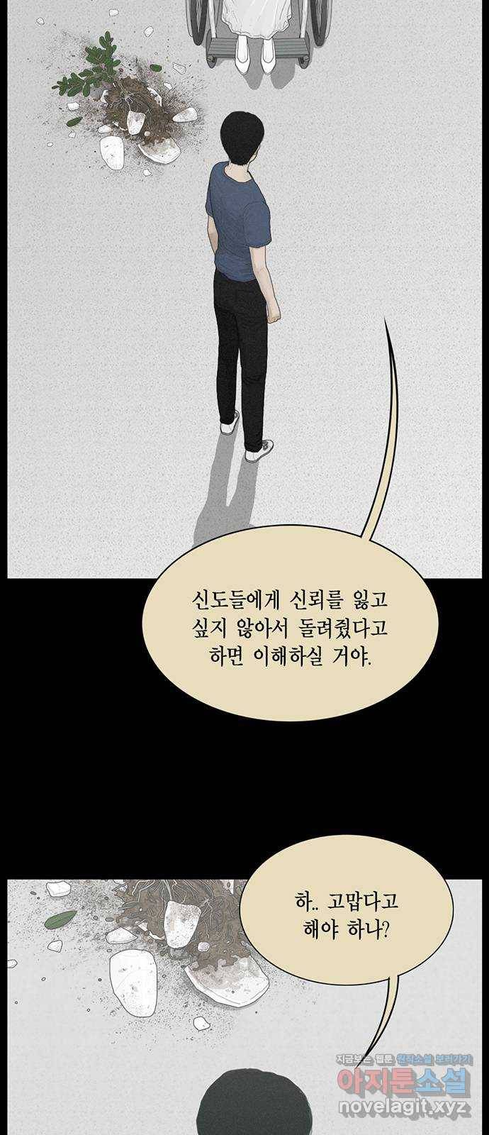 아도나이 172화 28