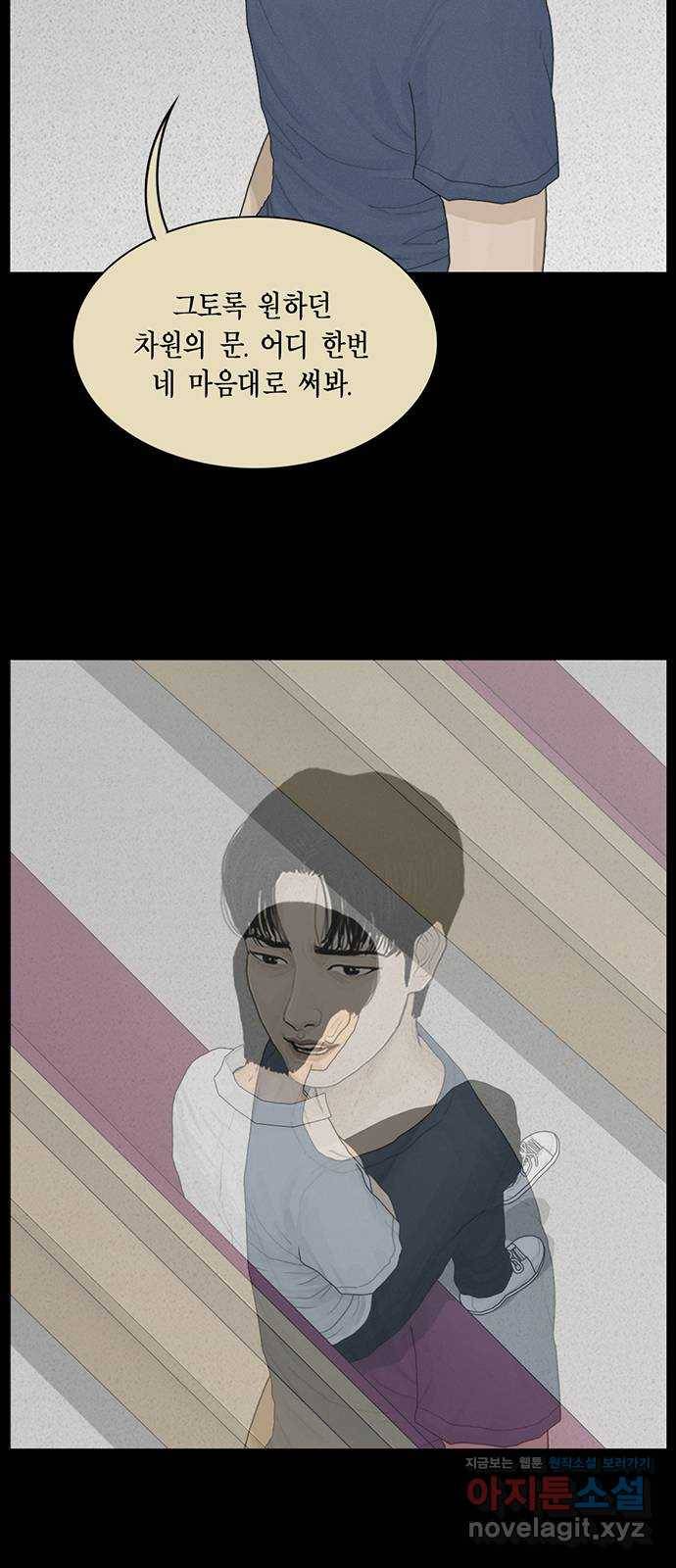 아도나이 172화 30
