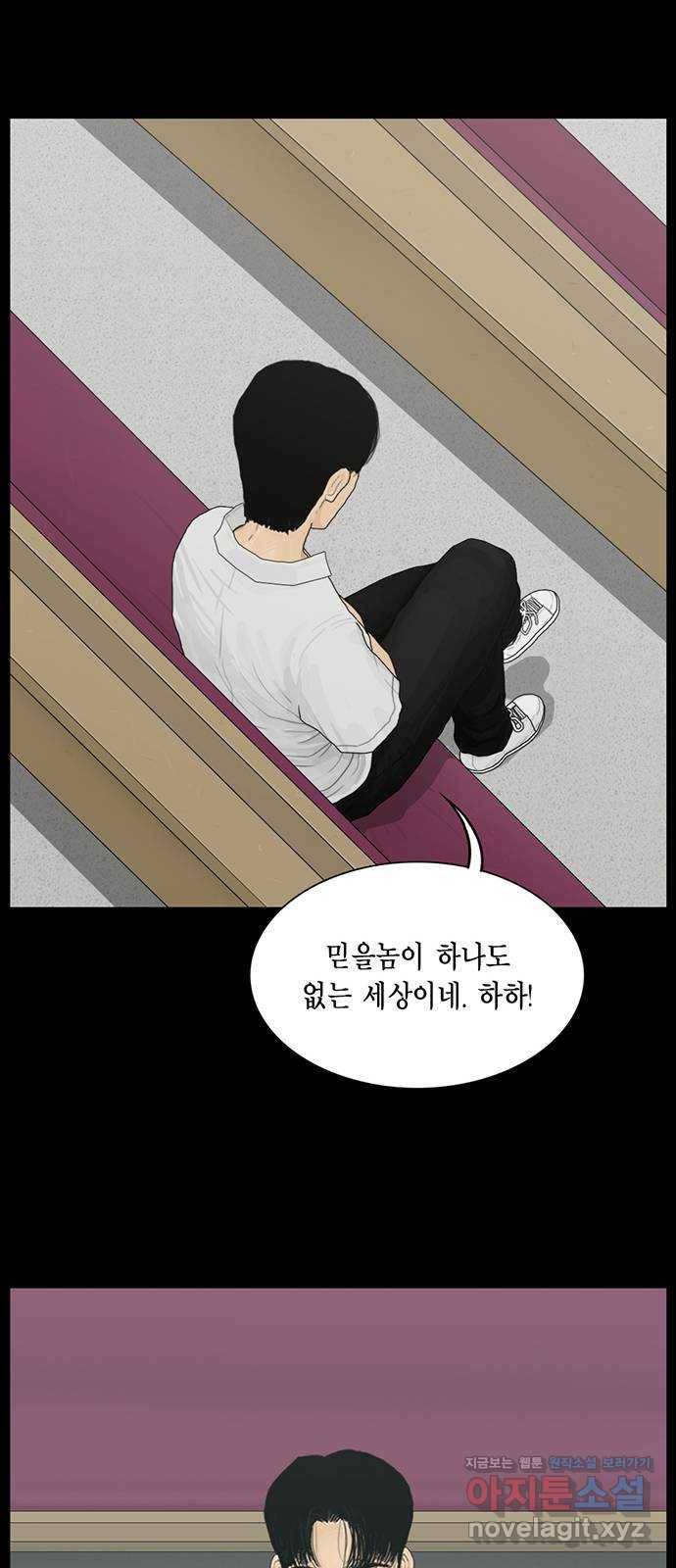 아도나이 172화 31