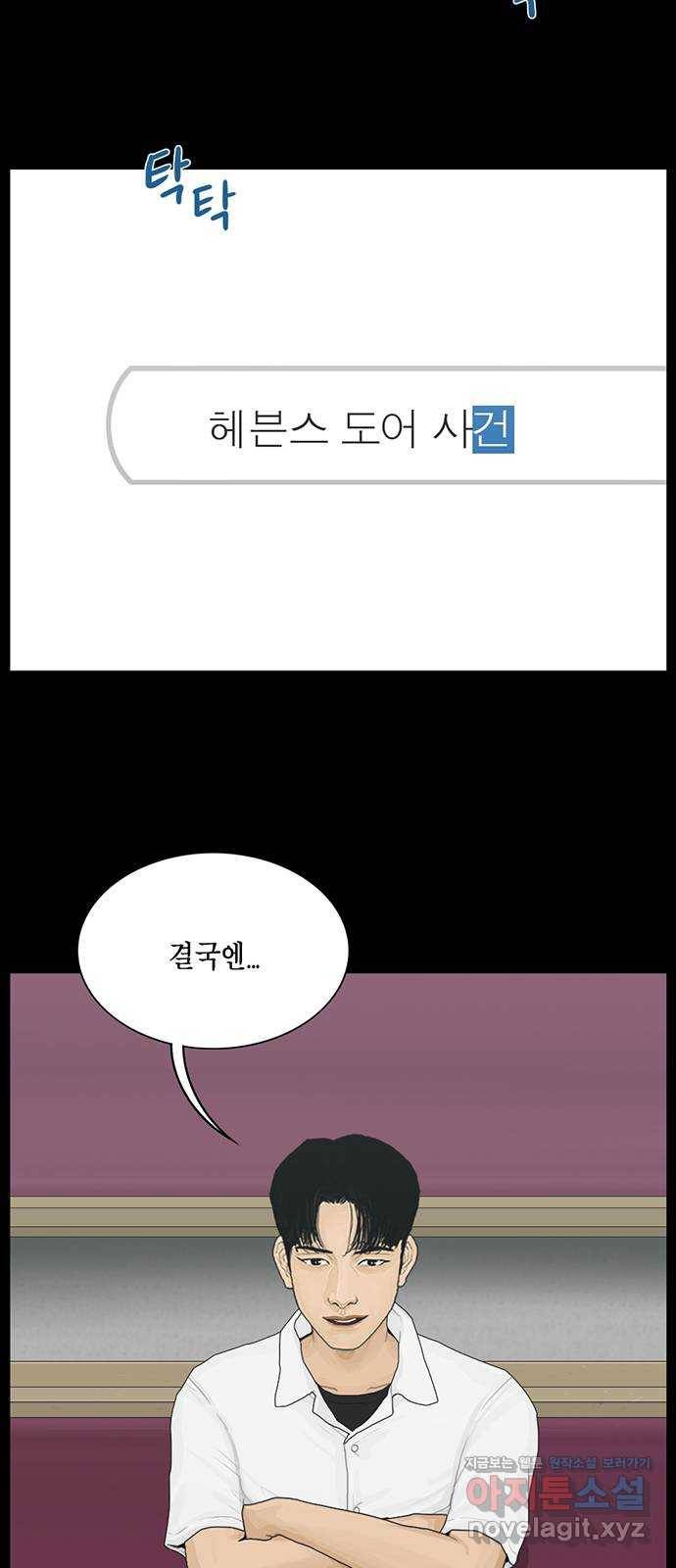 아도나이 172화 33