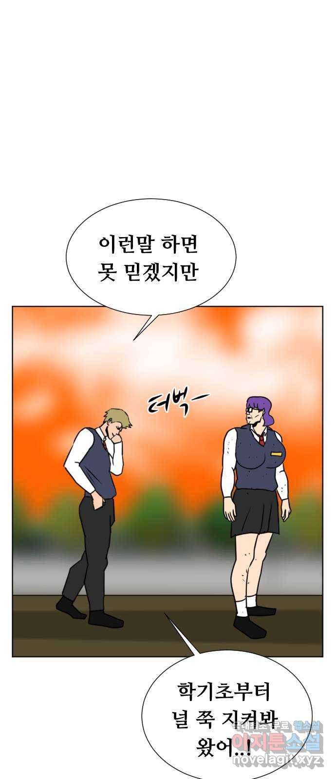 언덕 위의 제임스 346화 여신 박예림 (5) 1