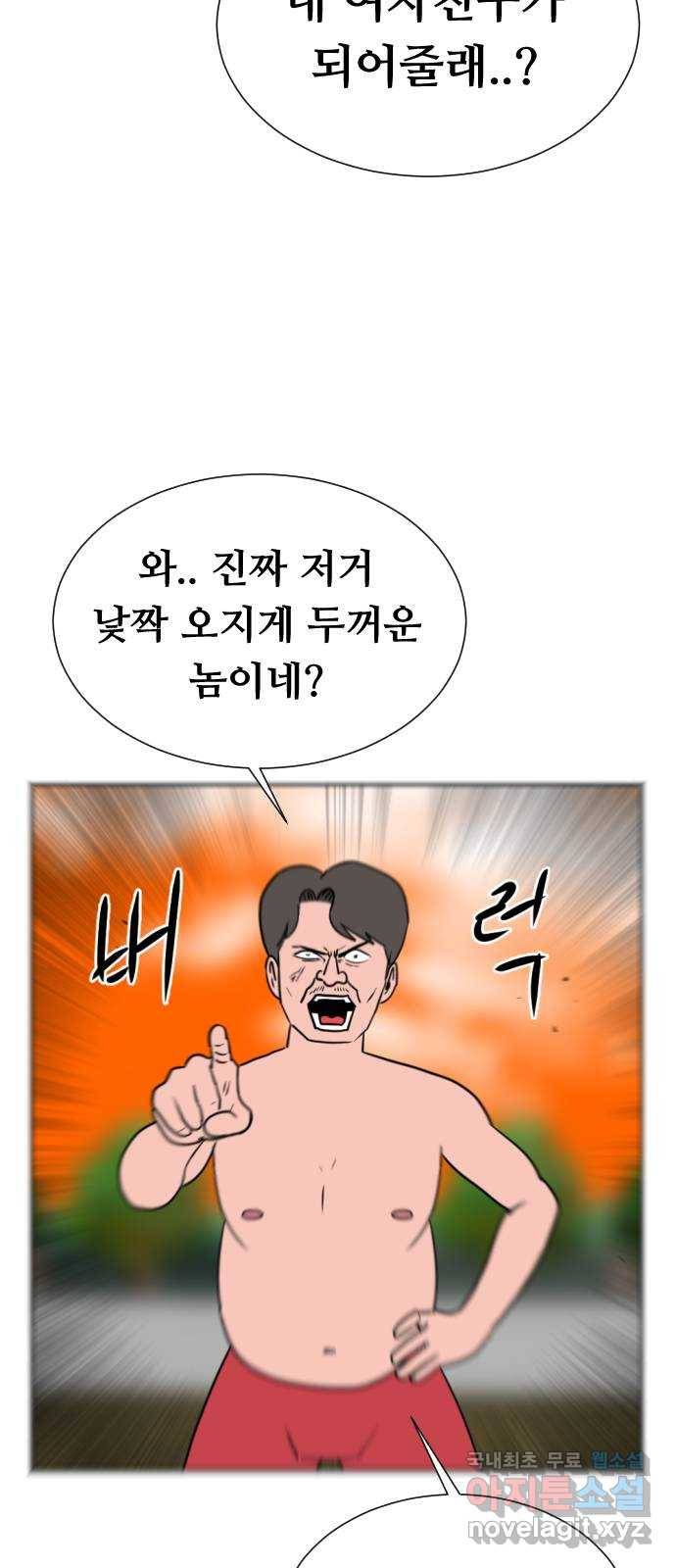 언덕 위의 제임스 346화 여신 박예림 (5) 3
