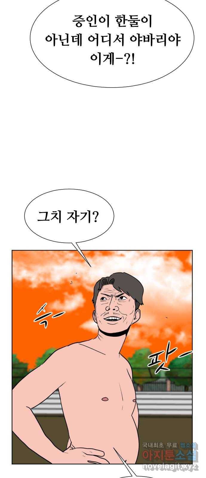 언덕 위의 제임스 346화 여신 박예림 (5) 5