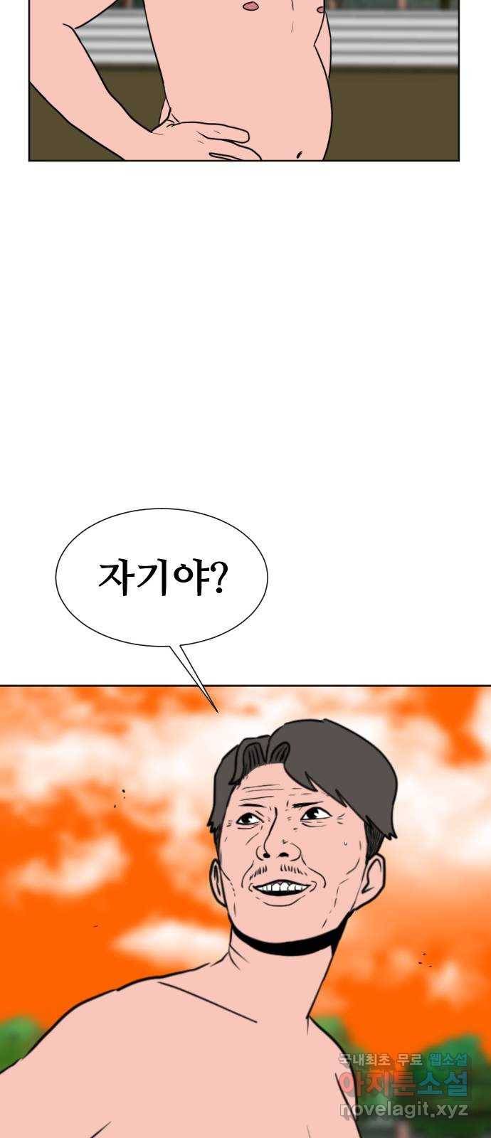 언덕 위의 제임스 346화 여신 박예림 (5) 7
