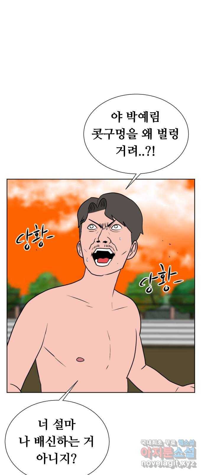 언덕 위의 제임스 346화 여신 박예림 (5) 11