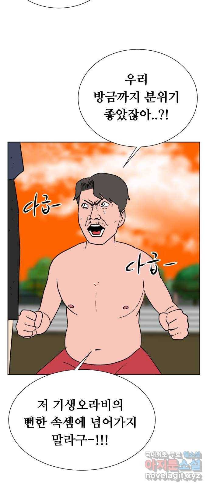 언덕 위의 제임스 346화 여신 박예림 (5) 12