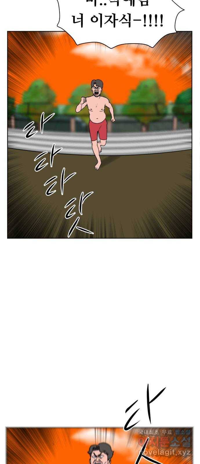 언덕 위의 제임스 346화 여신 박예림 (5) 17