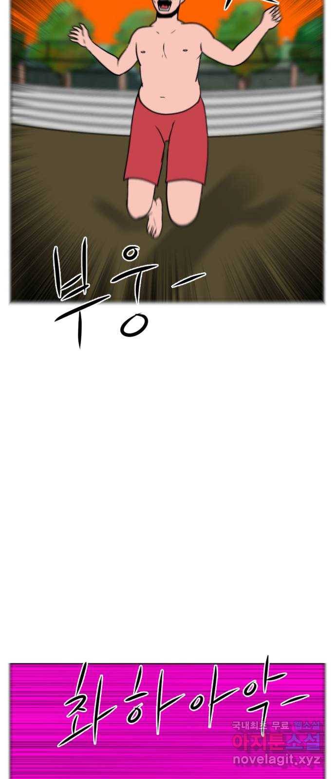 언덕 위의 제임스 346화 여신 박예림 (5) 18