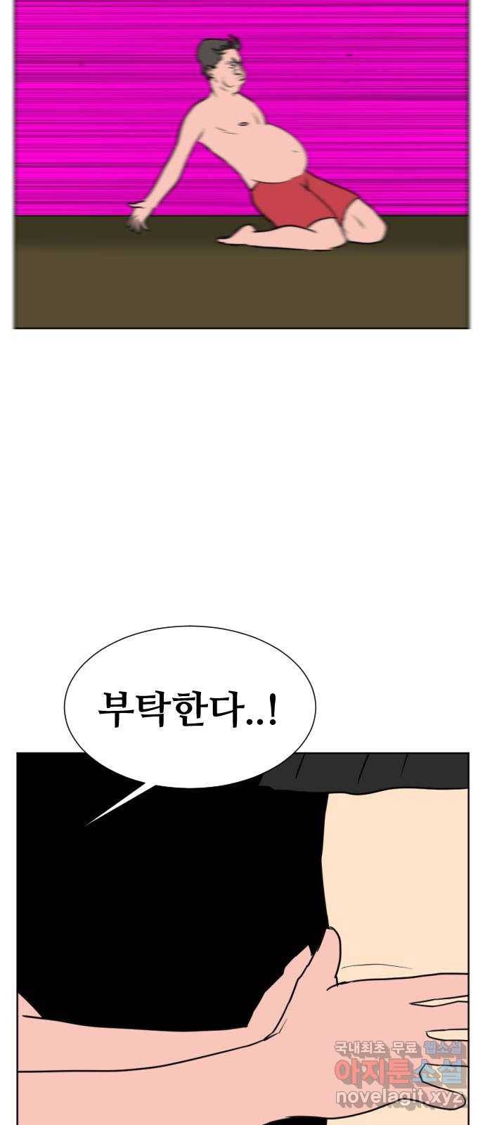 언덕 위의 제임스 346화 여신 박예림 (5) 19