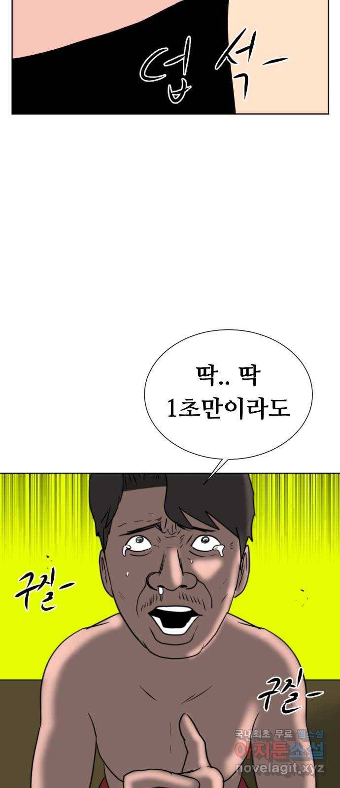 언덕 위의 제임스 346화 여신 박예림 (5) 20