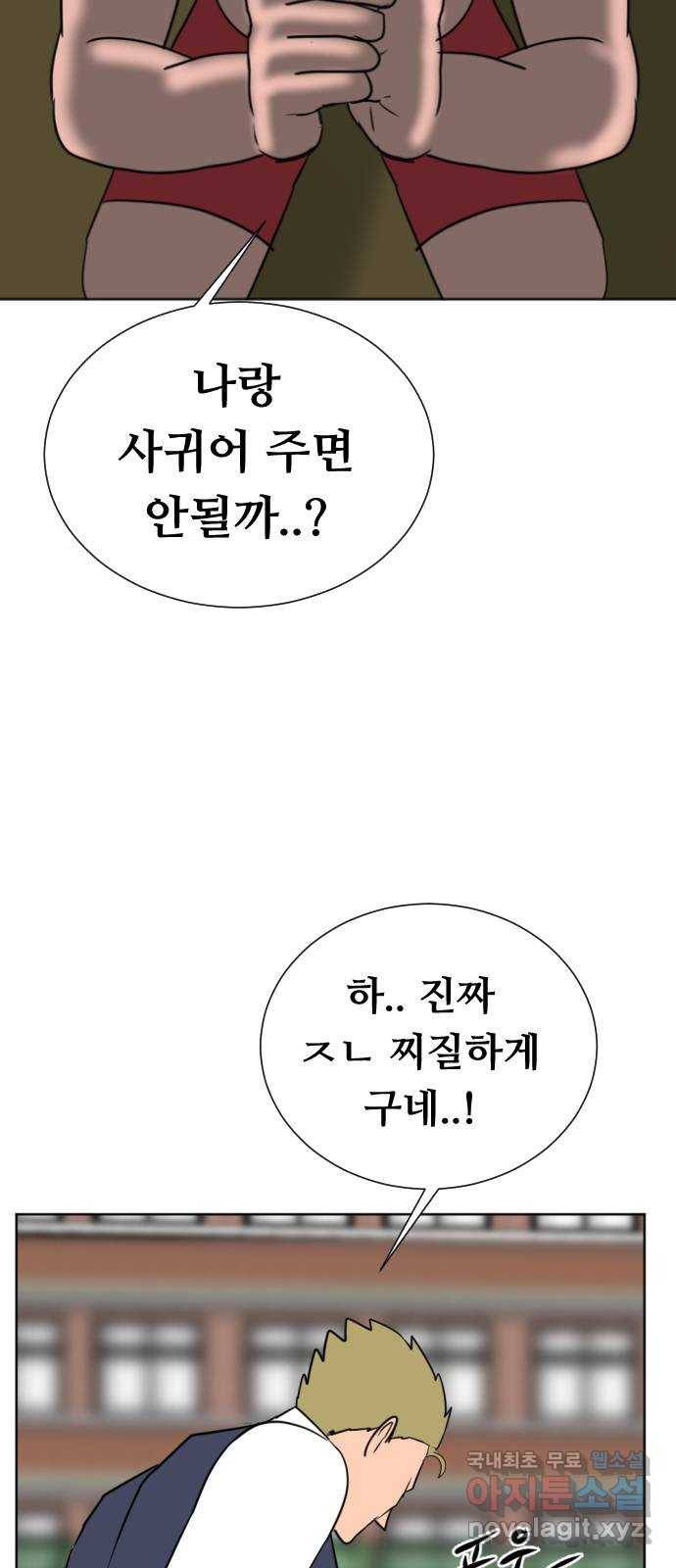 언덕 위의 제임스 346화 여신 박예림 (5) 21