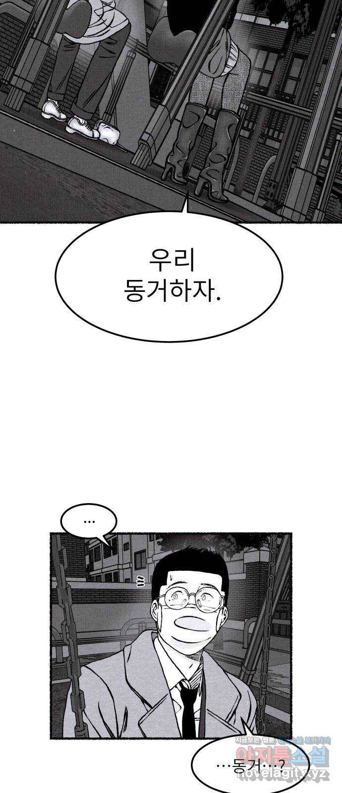 잿빛도 색이다 40화 2