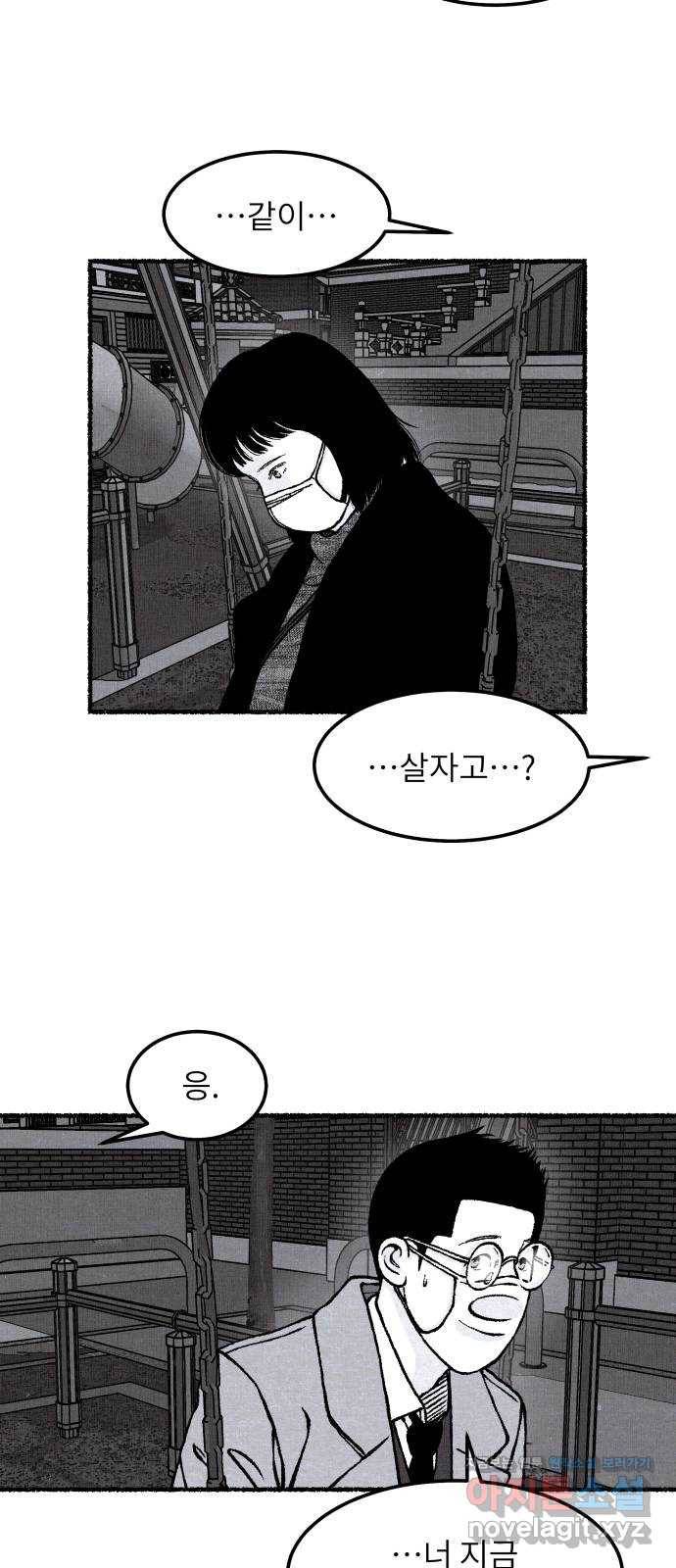잿빛도 색이다 40화 3