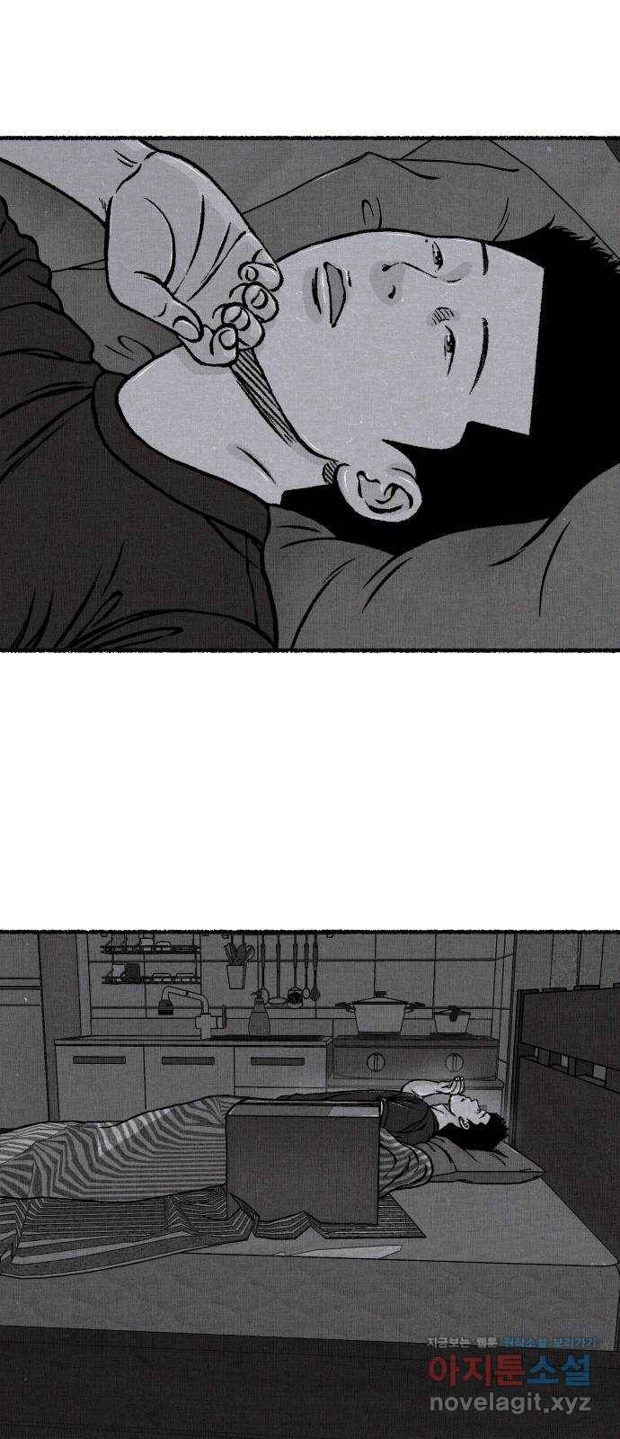 잿빛도 색이다 40화 8