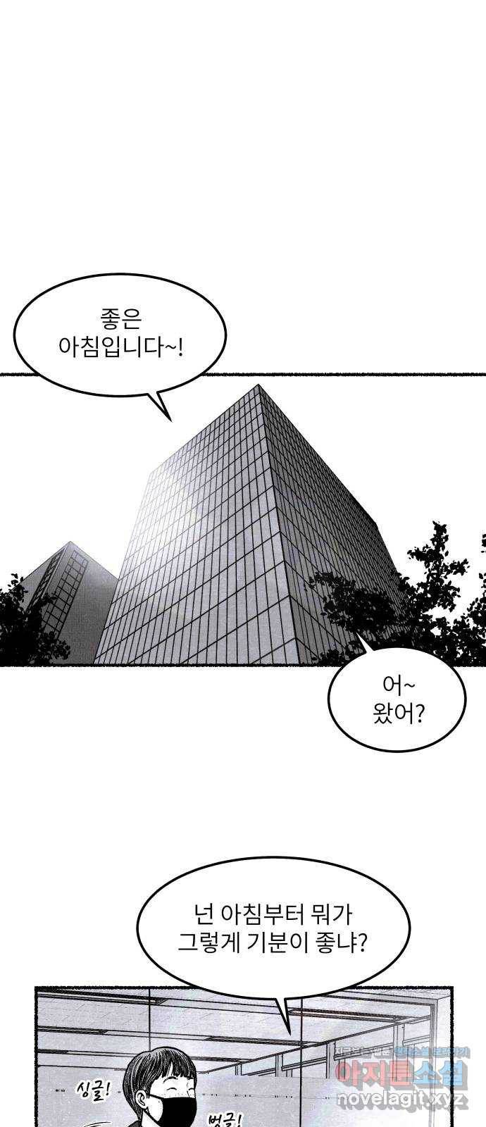 잿빛도 색이다 40화 10