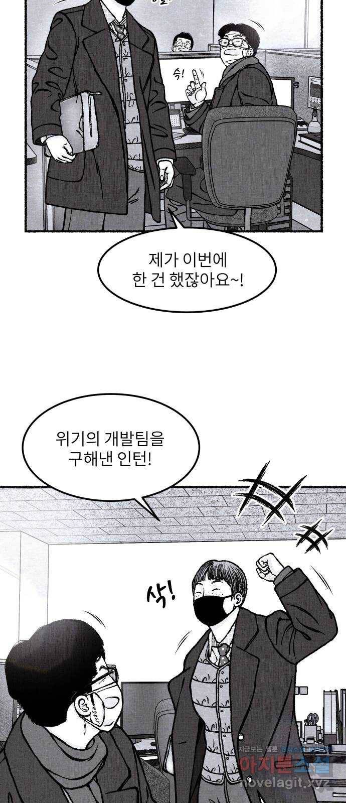 잿빛도 색이다 40화 11