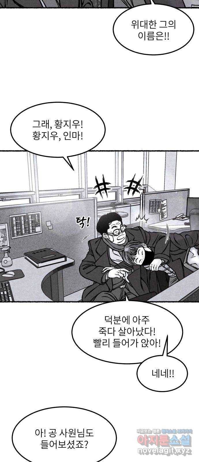 잿빛도 색이다 40화 12