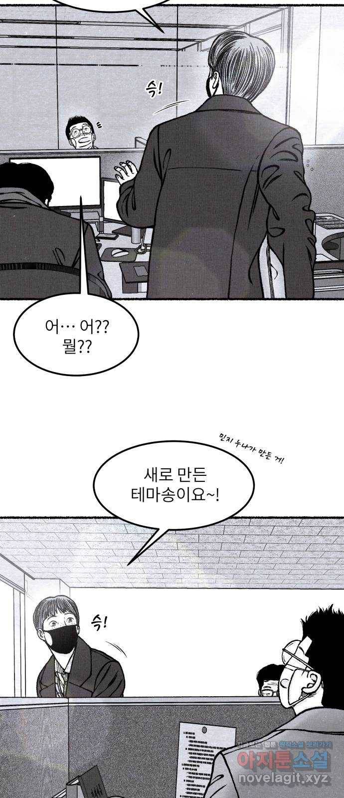 잿빛도 색이다 40화 13